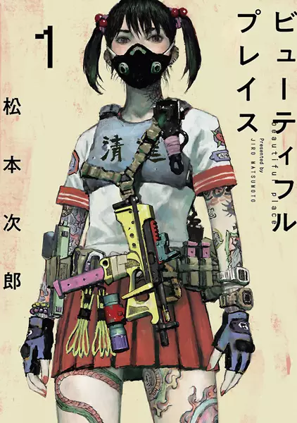 Gambar Cover Manga Beautiful Place