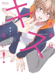 Sampul Manga Tomodachi wa Kiss shinai!