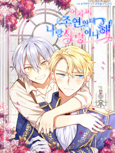 Sampul Manga Side Characters Deserve Love Too