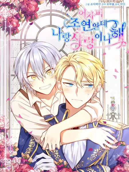 Gambar Cover Manga Side Characters Deserve Love Too