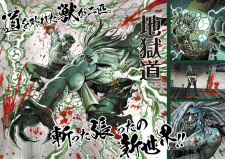 Gambar Manga Katagi Modoshi