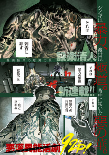 Gambar Manga Katagi Modoshi