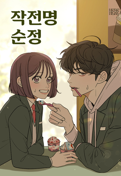Manga image Operation: True Love