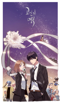 Sampul Manga This Life to the Next