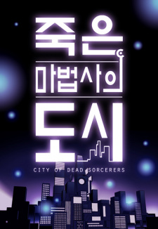 Sampul Manga City of Dead Sorcerers