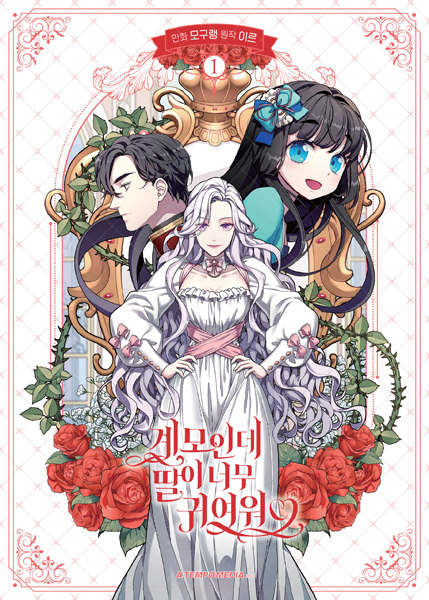 Gambar Cover Manga Not-Sew-Wicked Stepmom