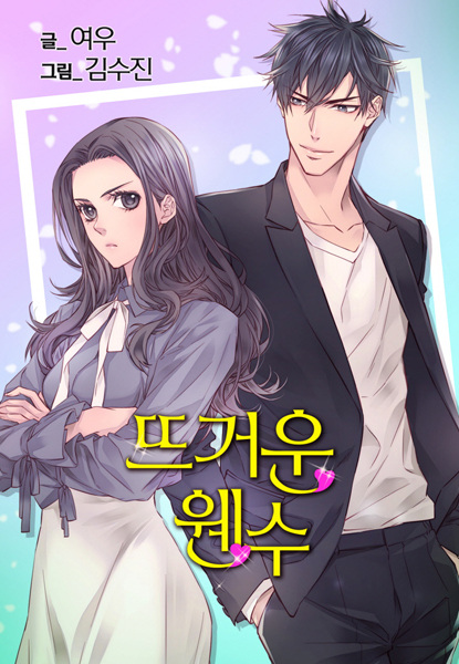 Gambar Cover Manga Fiery Enemies