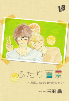 Sampul Manga Futari Hyakkei: Kaze no Owari Haru no Hajimari