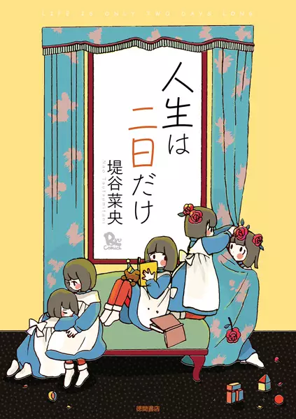 Gambar Cover Manga Jinsei wa Futsuka dake
