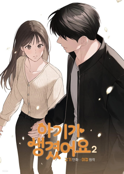 Manga image Positively Yours