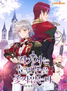 Manga image The Red Knight Seeks No Reward