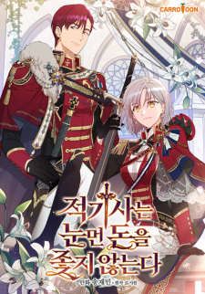 Gambar Manga The Red Knight Seeks No Reward