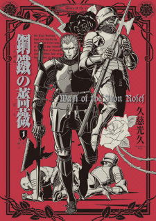 Sampul Manga Kurogane no Bara