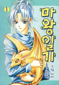Manga image Mawang Ilgi