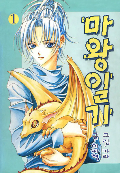Manga cover Mawang Ilgi