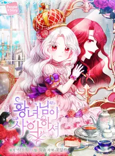 Manga image The Wicked Little Princess