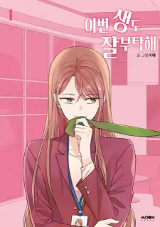 Gambar Manga See You in My 19th Life
