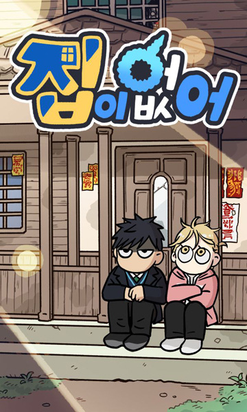 Manga cover No Home