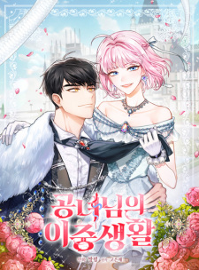 Sampul Manga The Heiress's Double Life