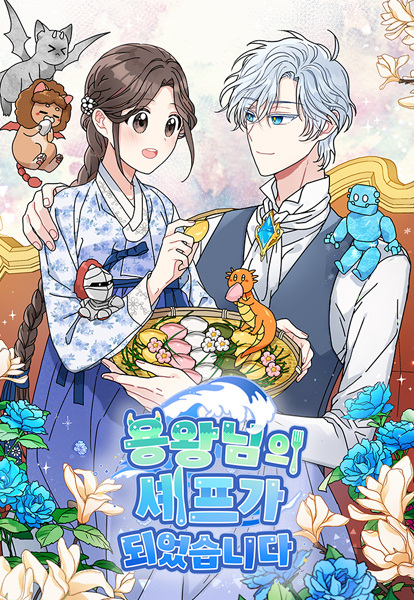 Manga image I Became the Chef of the Dragon King