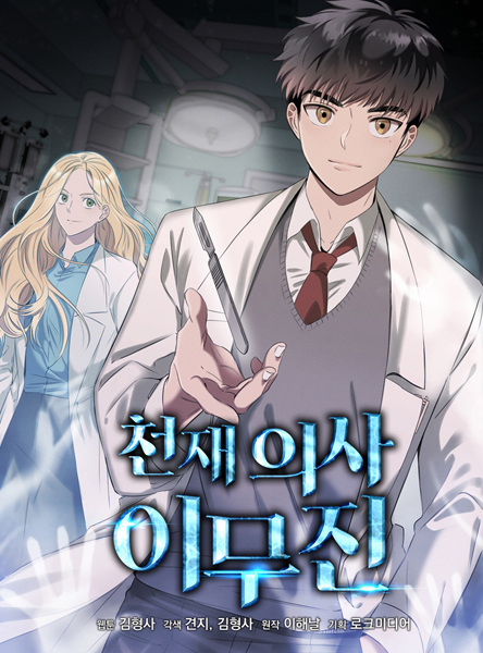Manga cover The Ghost Doctor