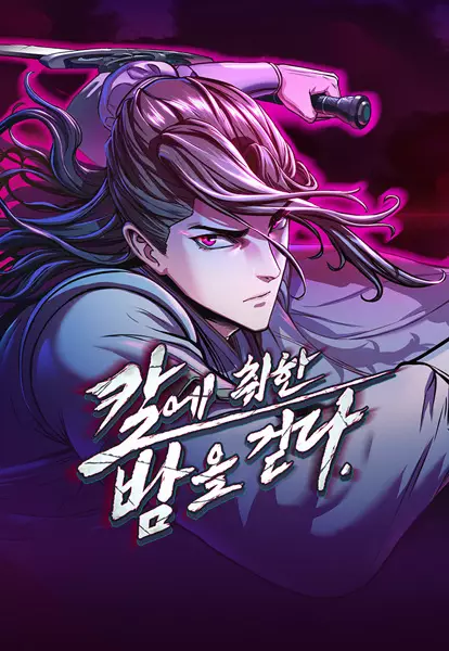 Gambar Cover Manga A Dance of Swords in the Night