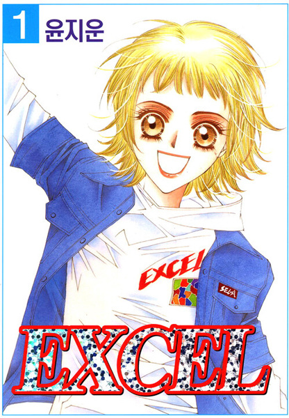 Gambar Cover Manga Excel