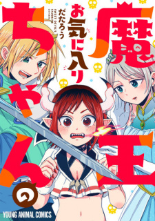 Sampul Manga Maou-chan no Okiniiri