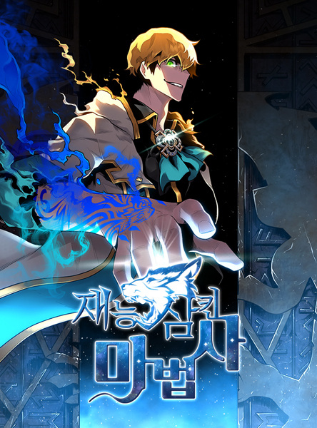 Manga Cover: Demon Devourer
