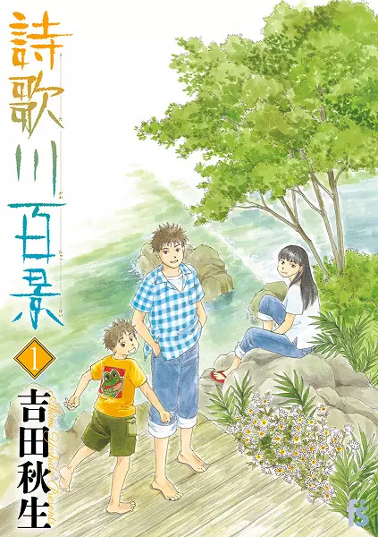 Gambar Cover Manga Utagawa Hyakkei