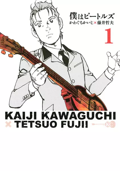 Gambar Cover Manga Boku wa Beatles