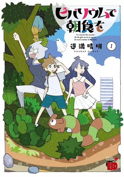Gambar Cover Manga Vivarium de Choushoku wo