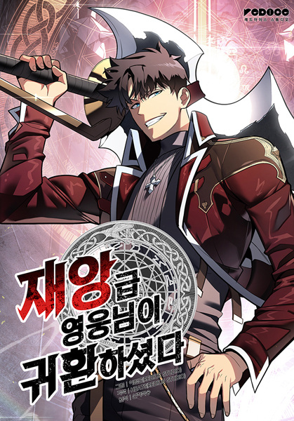 Manga image The Return of the Disaster-Class Hero