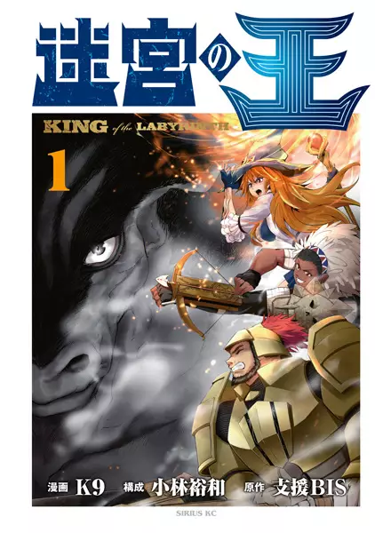 Gambar Cover Manga Meikyuu no Ou