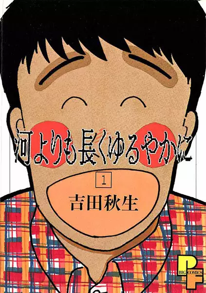 Gambar Cover Manga Kawa yori mo Nagaku Yuruyaka ni