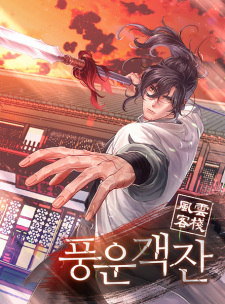 Manga image The Stormy Inn