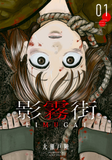 Sampul Manga Eimugai