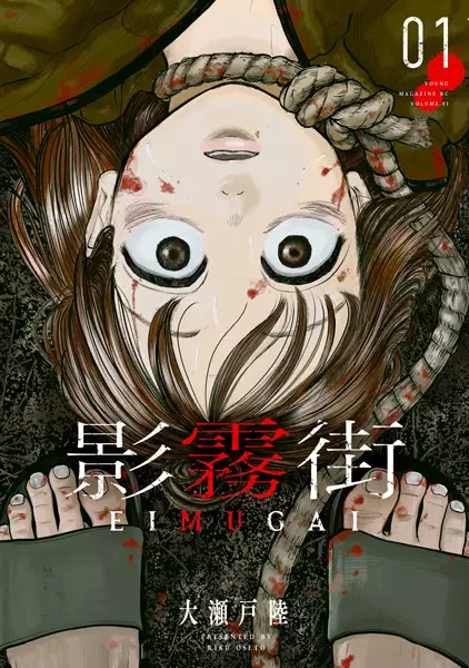 Gambar Cover Manga Eimugai