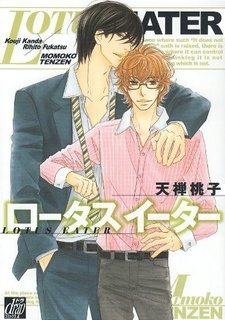 Sampul Manga Lotus Eater
