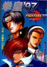 Gambar Manga The King of Fighters '97