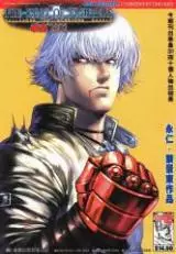 Cover Manga: The King of Fighters 2002
