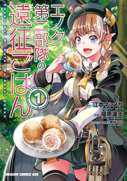 Gambar Cover Manga Enoch Dainibutai no Ensei Gohan