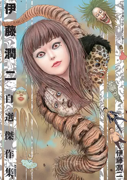 Gambar Cover Manga Itou Junji Jisen Kessakushuu
