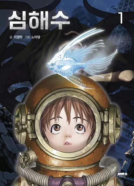 Gambar Cover Manga Leviathan