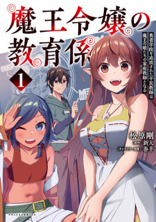 Sampul Manga Maou Reijou no Kyouiku-gakari: Yuusha Gakuin wo Tsuihou sareta Heimin Kyoushi wa Maou no Musume-tachi no Katei Kyoushi to Naru