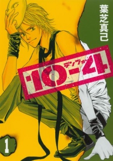 Sampul Manga 10-4