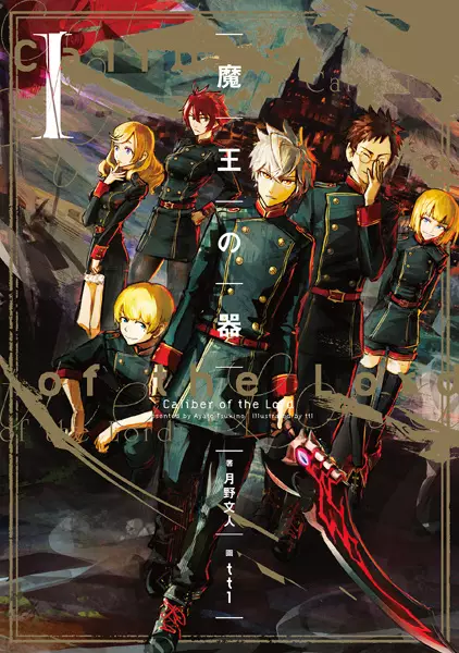 Gambar Cover Manga Maou no Utsuwa