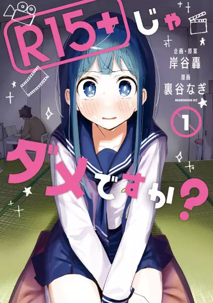 Gambar Cover Manga R15+ ja Dame desu ka?