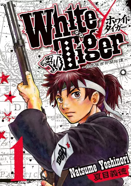 Gambar Cover Manga White Tiger: Byakkotai Seibu Kaitakutan