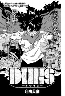 Sampul Manga Dogs